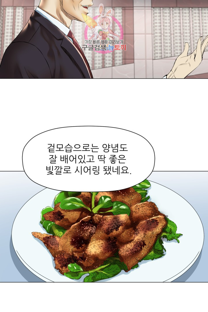 God of Cooking Ch.39 p42