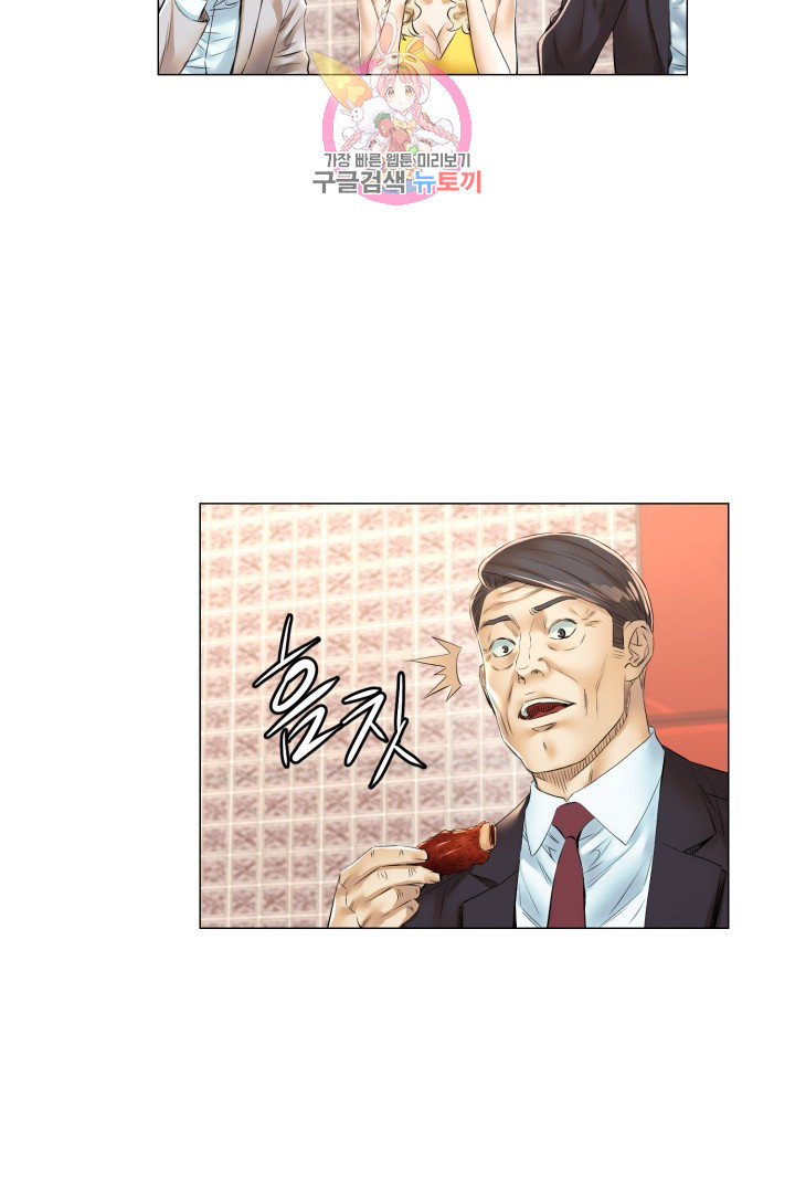 God of Cooking Ch.39 p45