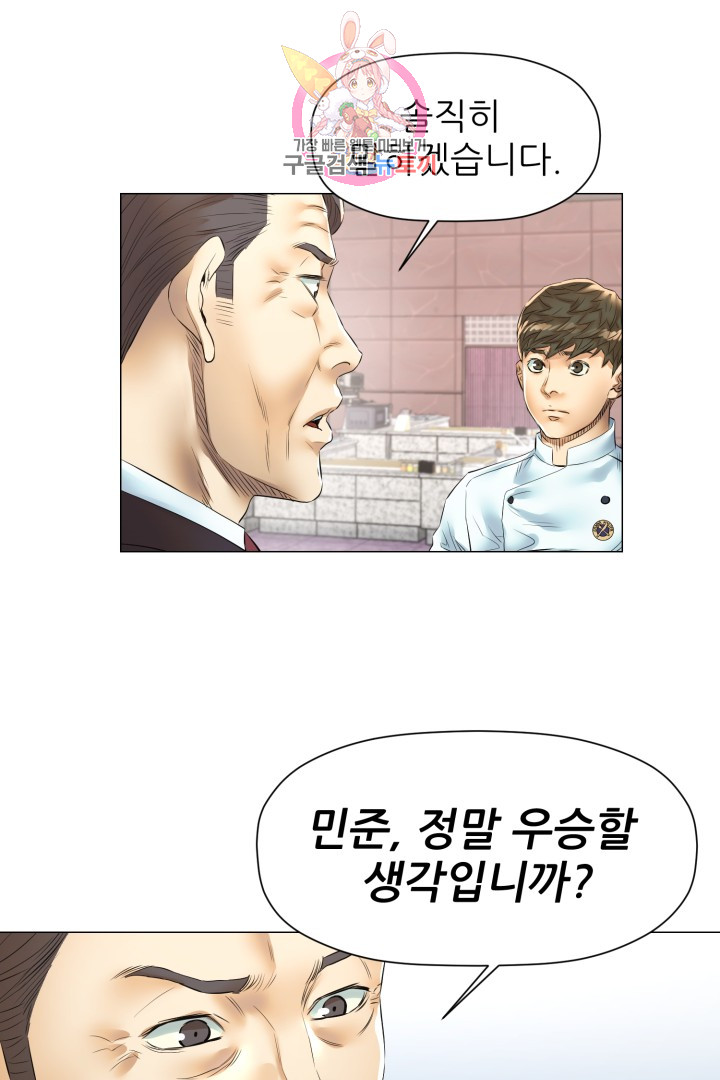 God of Cooking Ch.39 p46