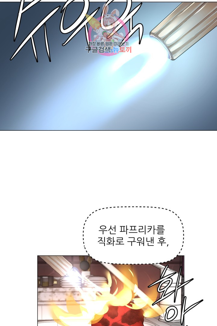 God of Cooking Ch.39 p5