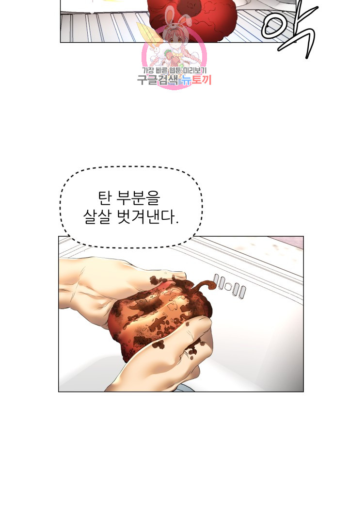 God of Cooking Ch.39 p6