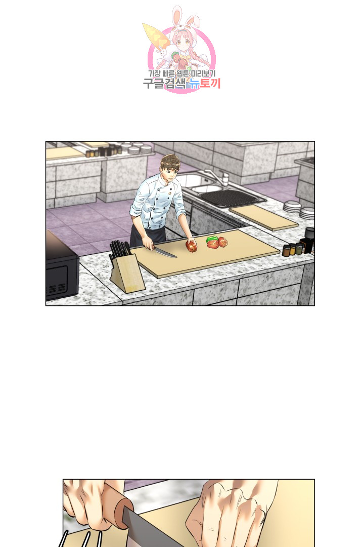 God of Cooking Ch.39 p7