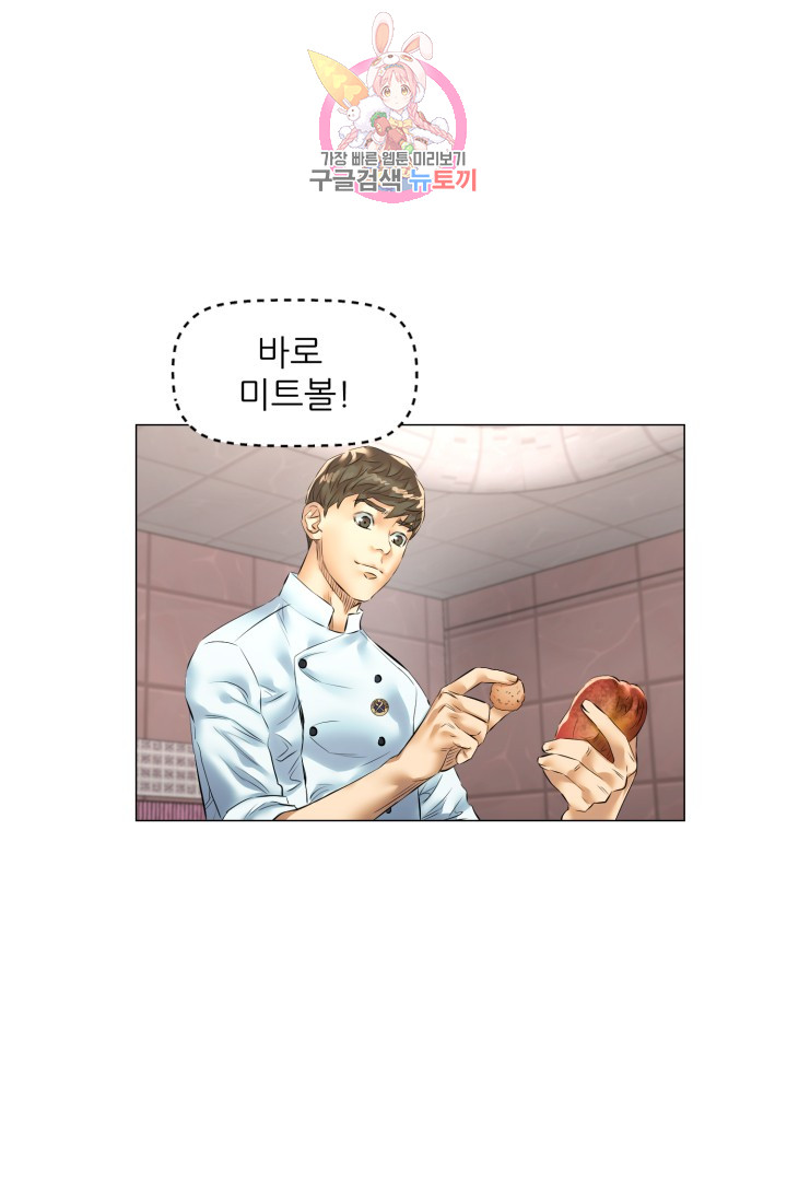 God of Cooking Ch.39 p9