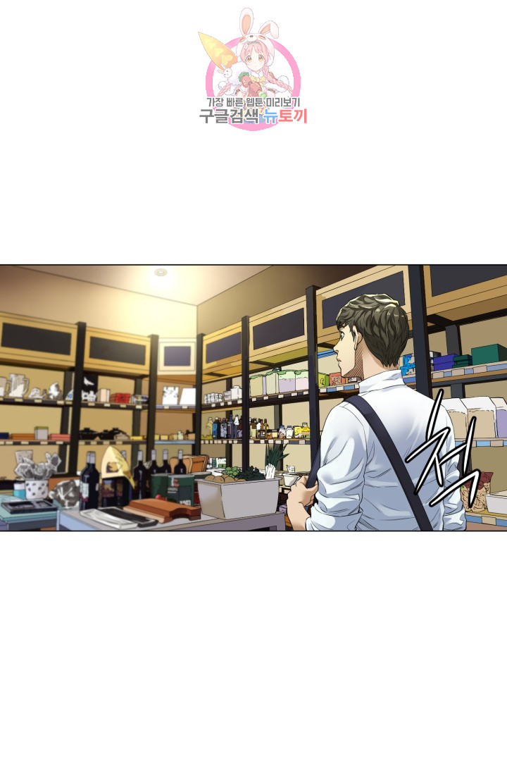 God of Cooking Ch.4 p1