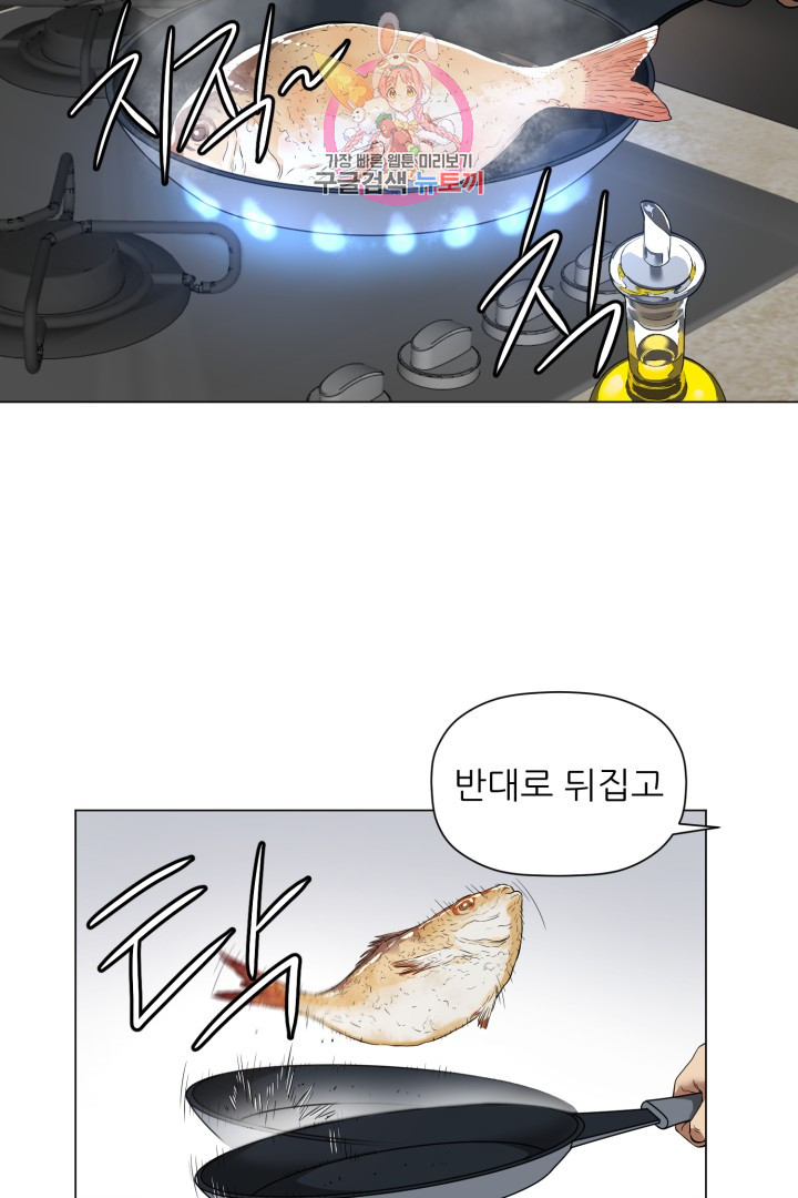 God of Cooking Ch.4 p13