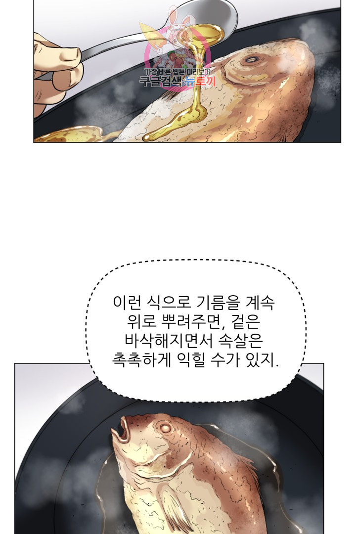 God of Cooking Ch.4 p16