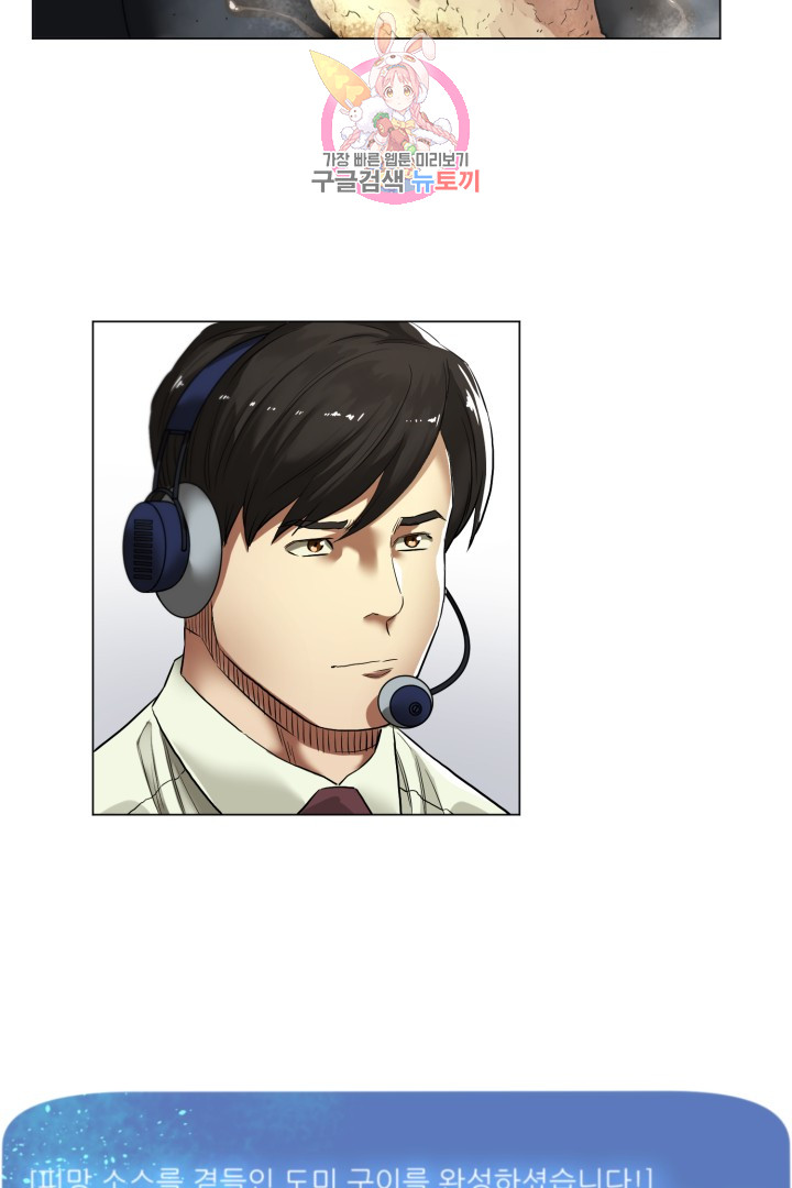 God of Cooking Ch.4 p17