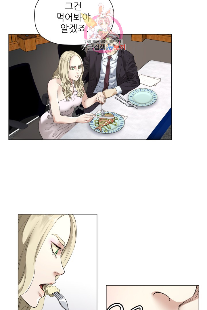 God of Cooking Ch.4 p21