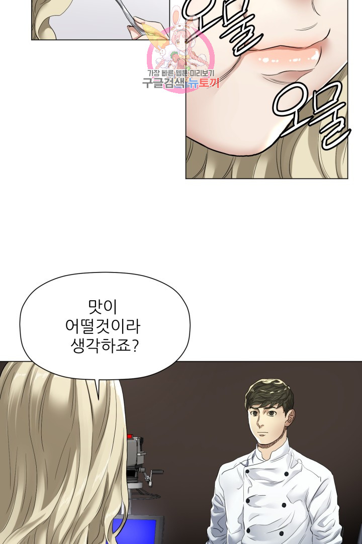 God of Cooking Ch.4 p22