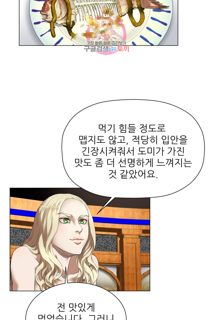 God of Cooking Ch.4 p25