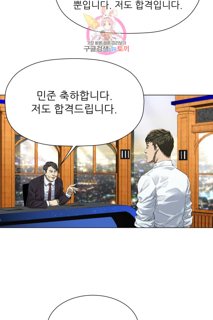 God of Cooking Ch.4 p27