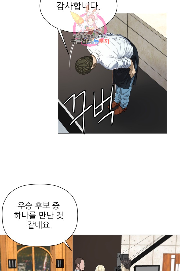 God of Cooking Ch.4 p28