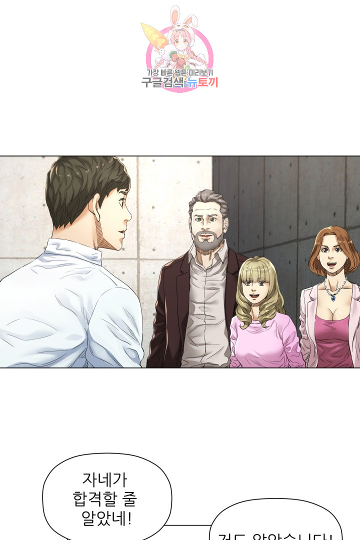 God of Cooking Ch.4 p31