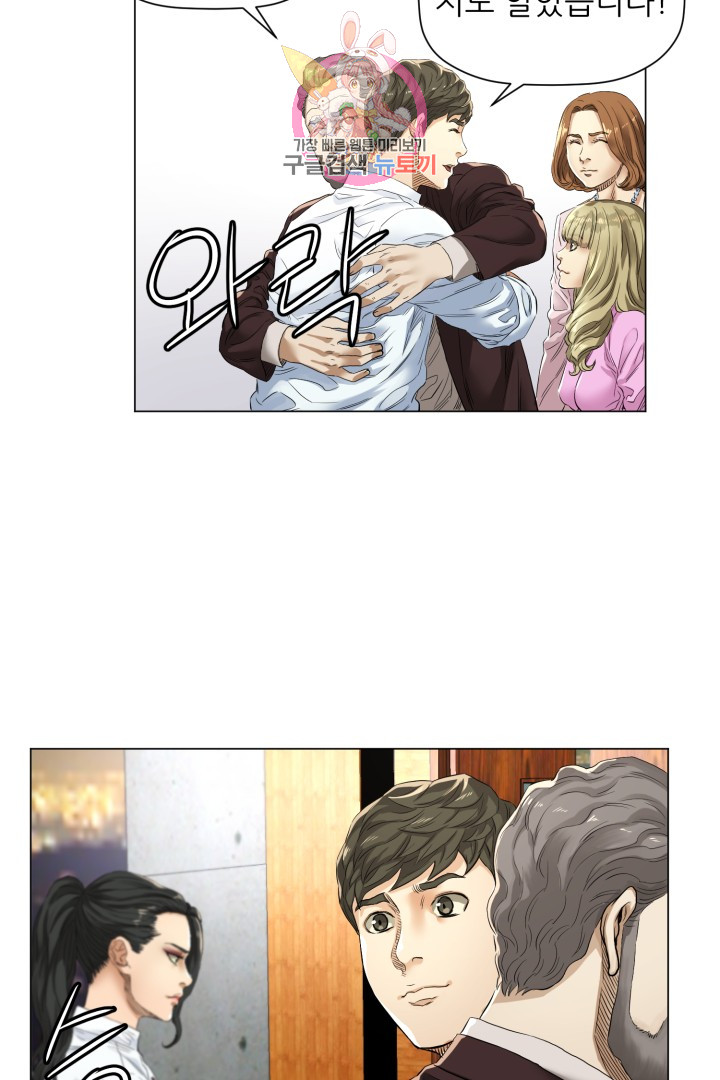 God of Cooking Ch.4 p32