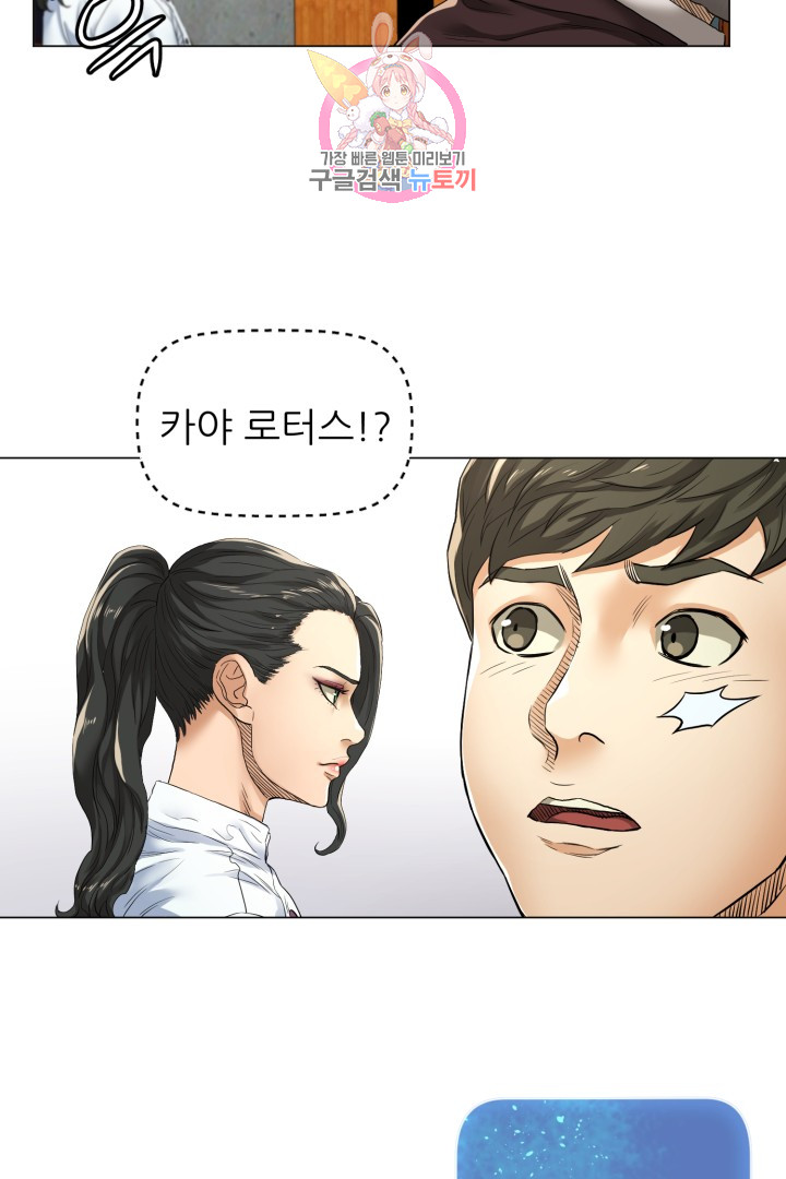 God of Cooking Ch.4 p33