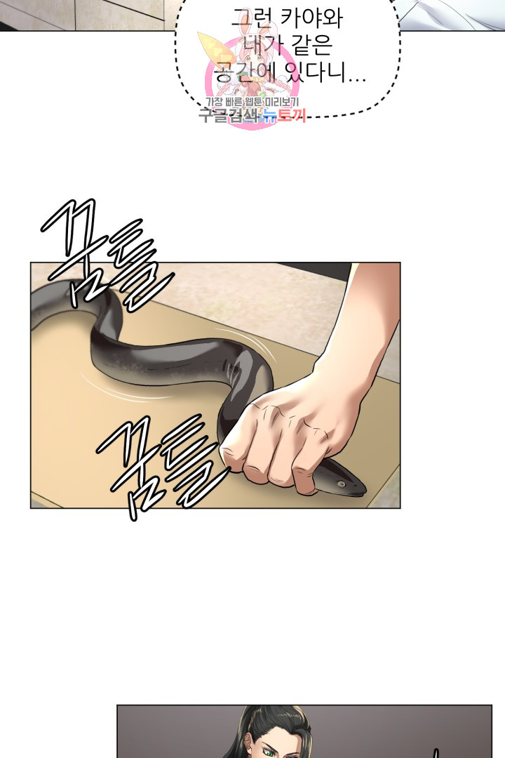 God of Cooking Ch.4 p36
