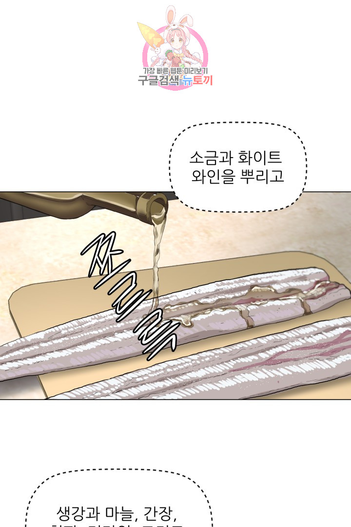 God of Cooking Ch.4 p38