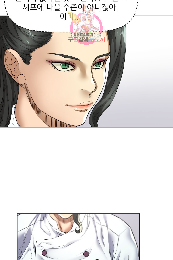God of Cooking Ch.4 p46