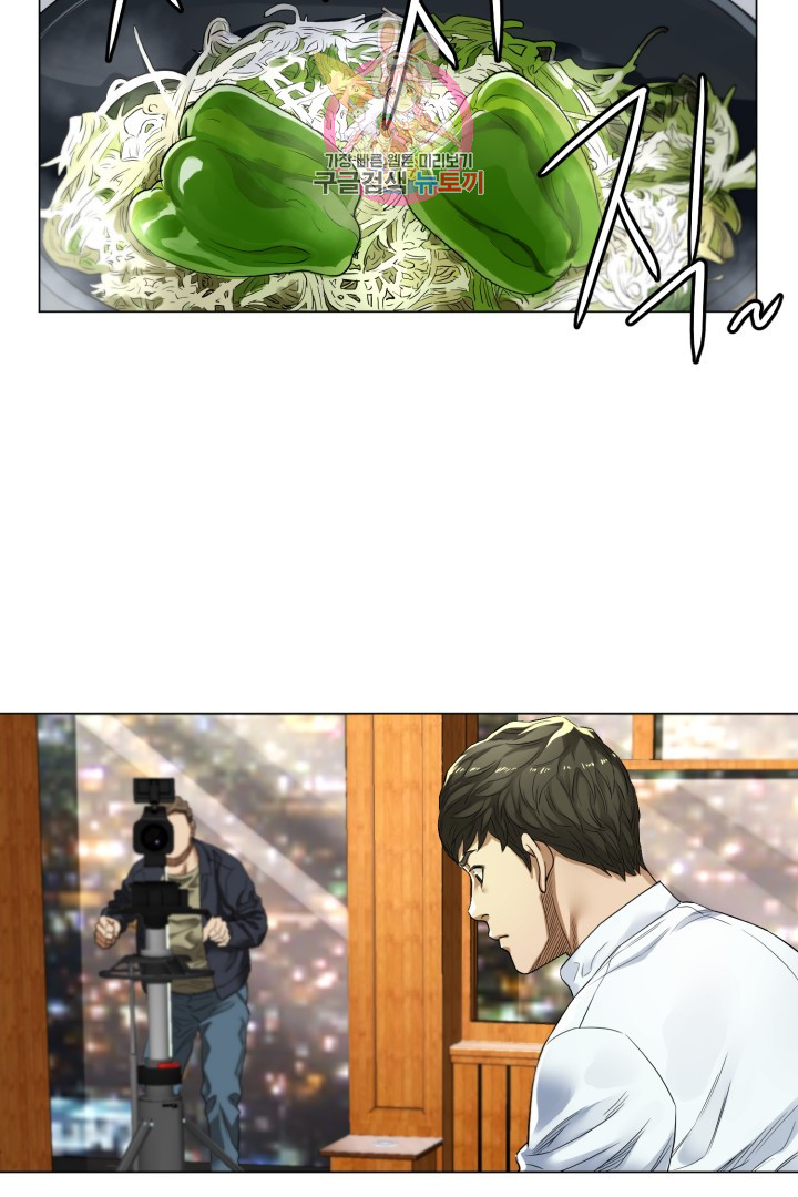 God of Cooking Ch.4 p5