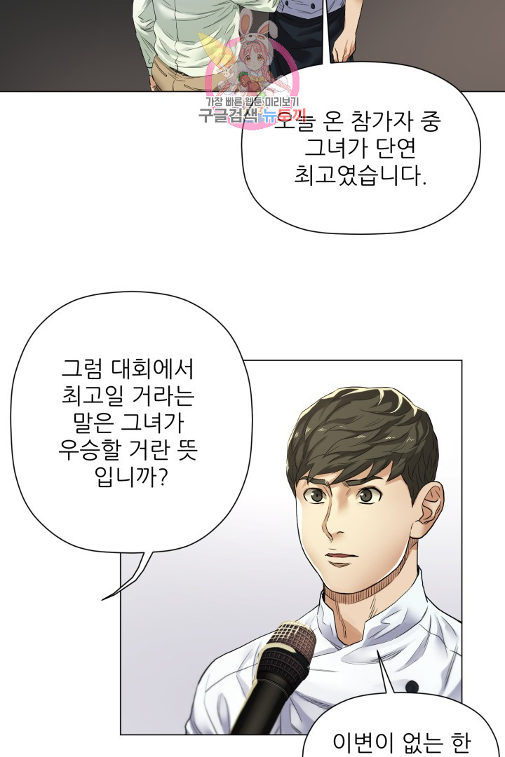 God of Cooking Ch.4 p50
