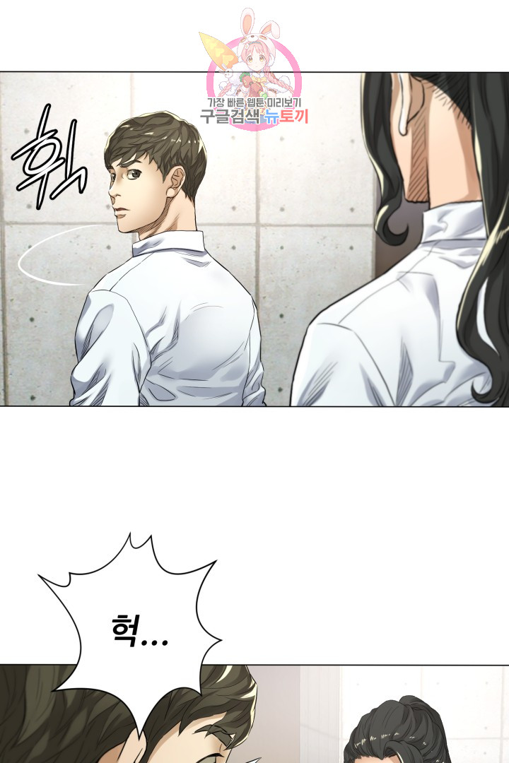 God of Cooking Ch.4 p52