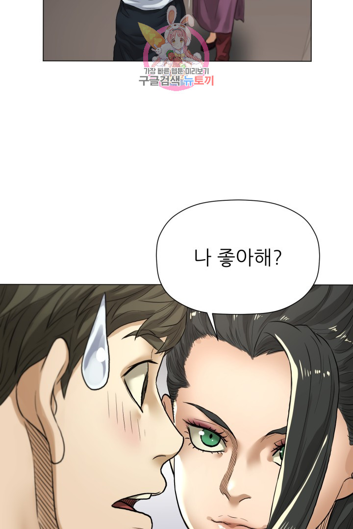 God of Cooking Ch.4 p54