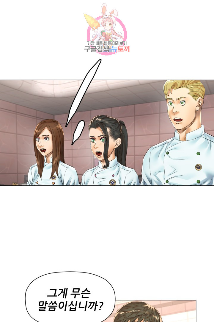 God of Cooking Ch.40 p1