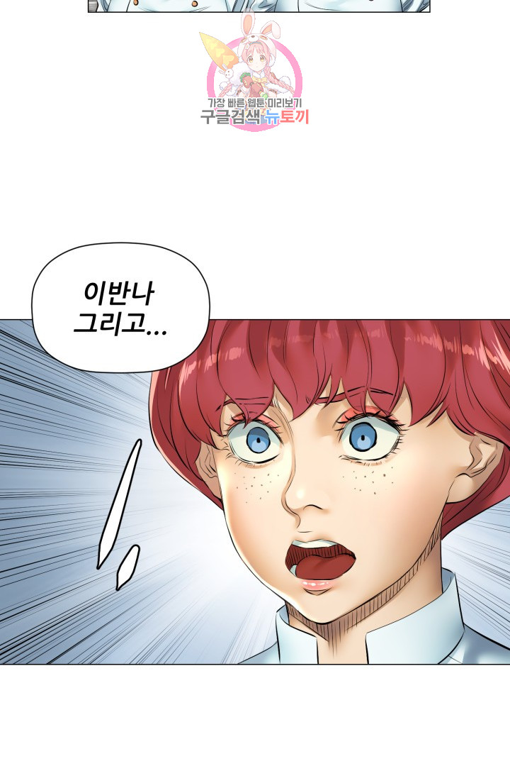 God of Cooking Ch.40 p10