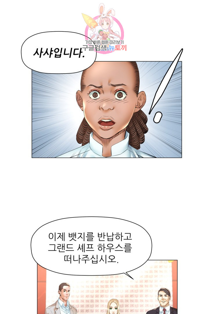 God of Cooking Ch.40 p11
