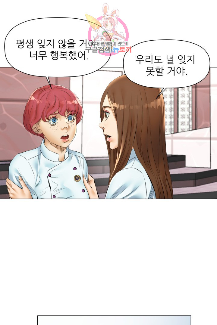 God of Cooking Ch.40 p13