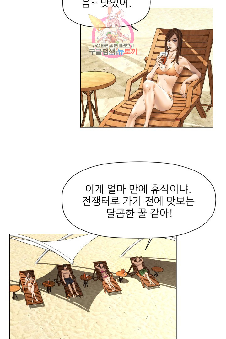 God of Cooking Ch.40 p17