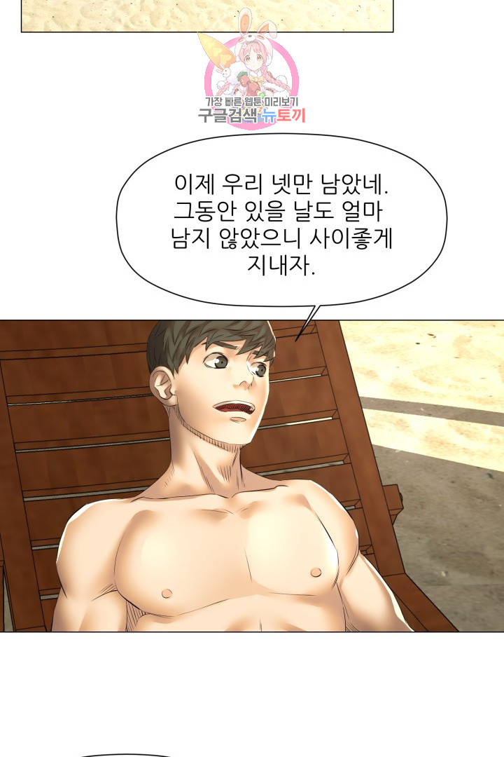 God of Cooking Ch.40 p18