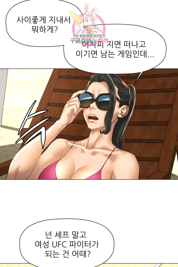God of Cooking Ch.40 p19