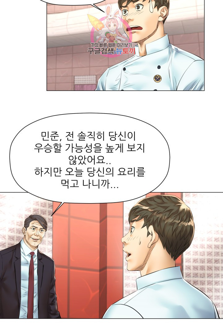 God of Cooking Ch.40 p2