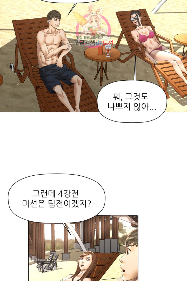 God of Cooking Ch.40 p20