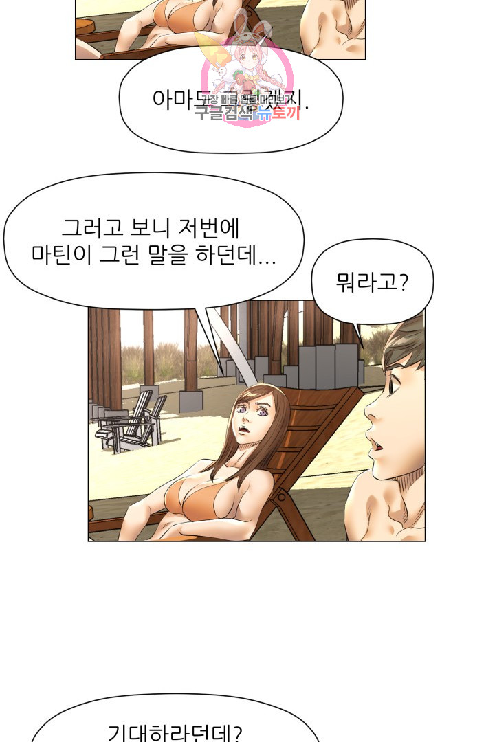 God of Cooking Ch.40 p21
