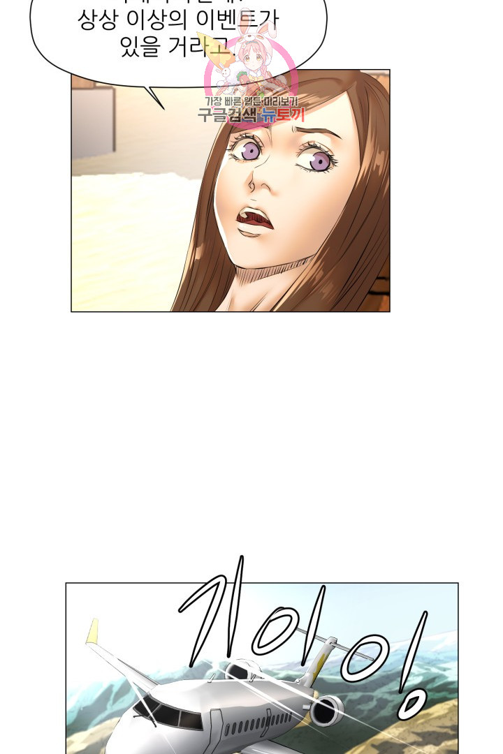 God of Cooking Ch.40 p22