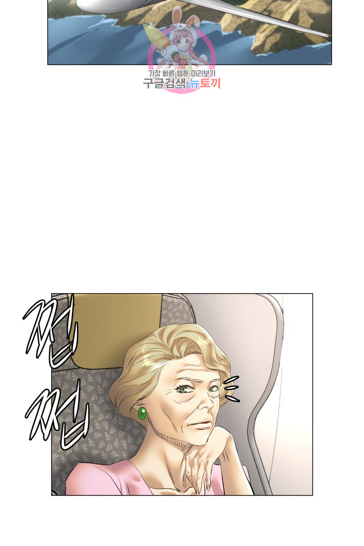 God of Cooking Ch.40 p23