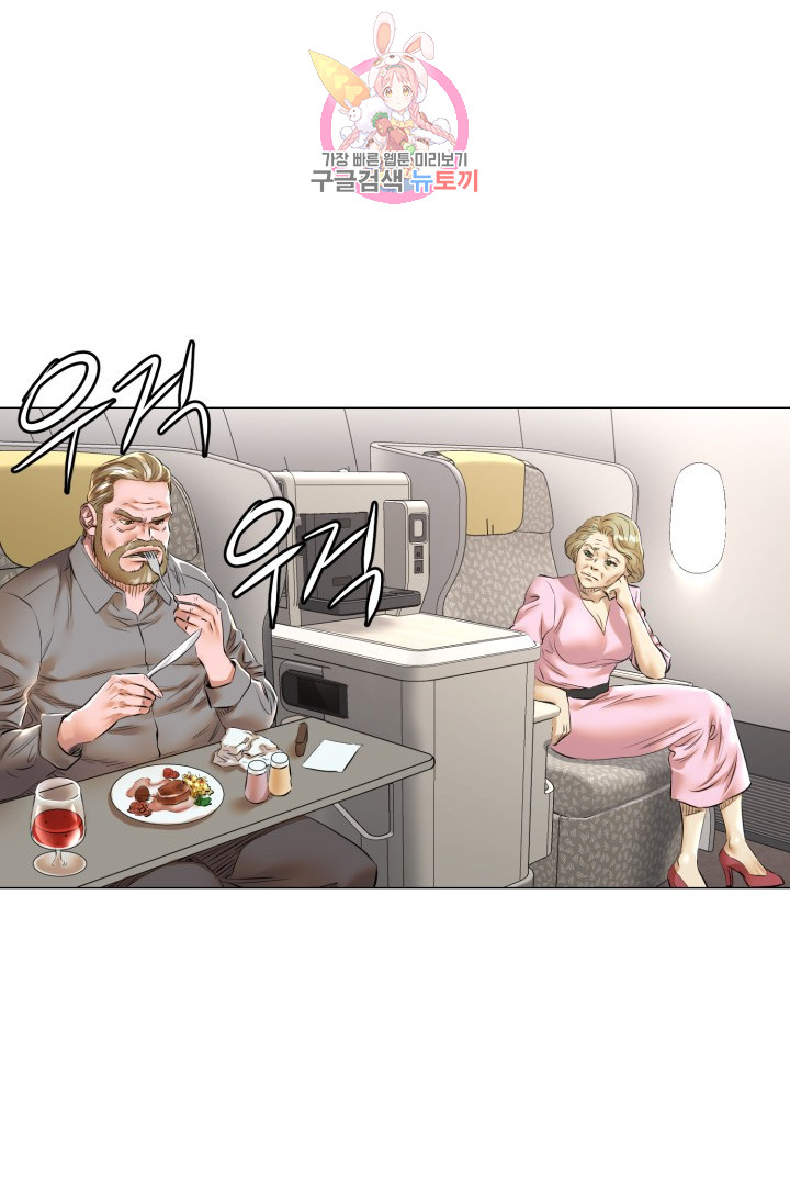 God of Cooking Ch.40 p24
