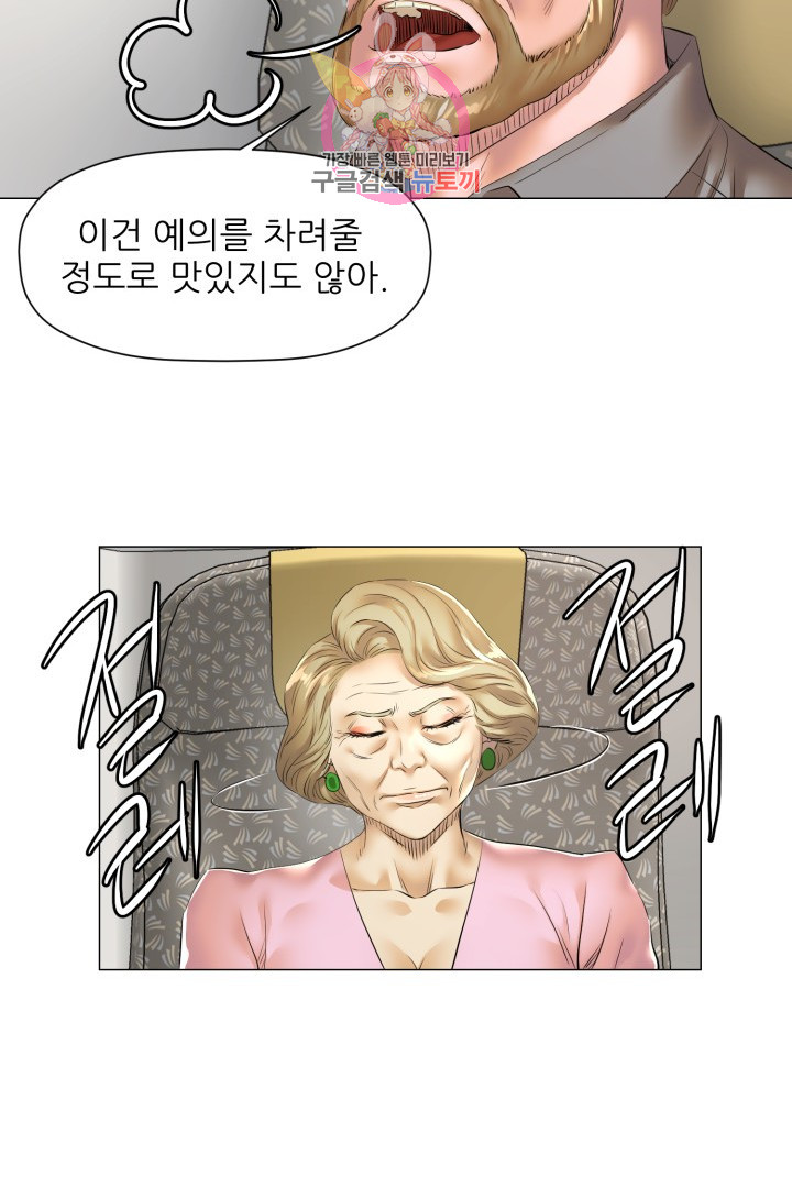 God of Cooking Ch.40 p26
