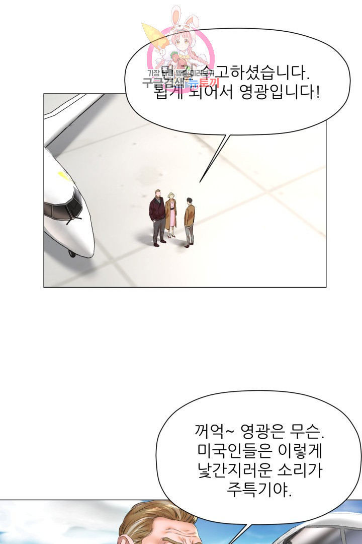God of Cooking Ch.40 p27