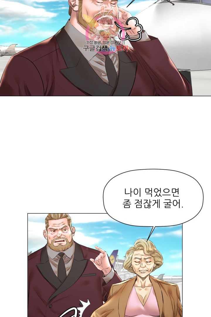 God of Cooking Ch.40 p28