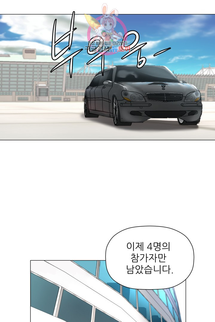 God of Cooking Ch.40 p31