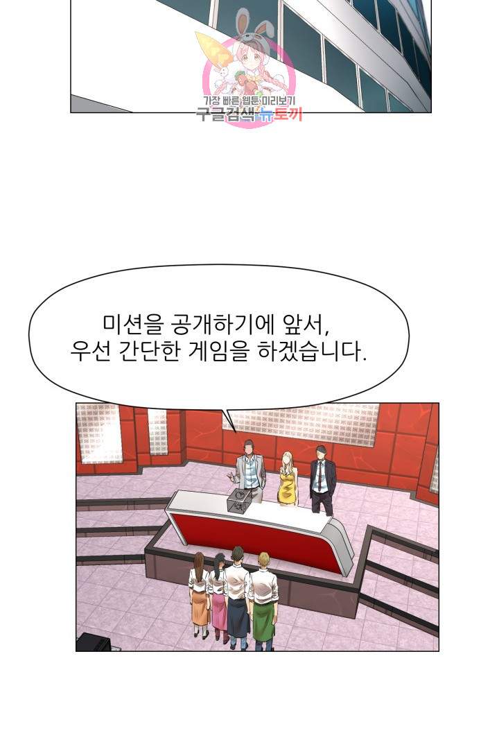 God of Cooking Ch.40 p32