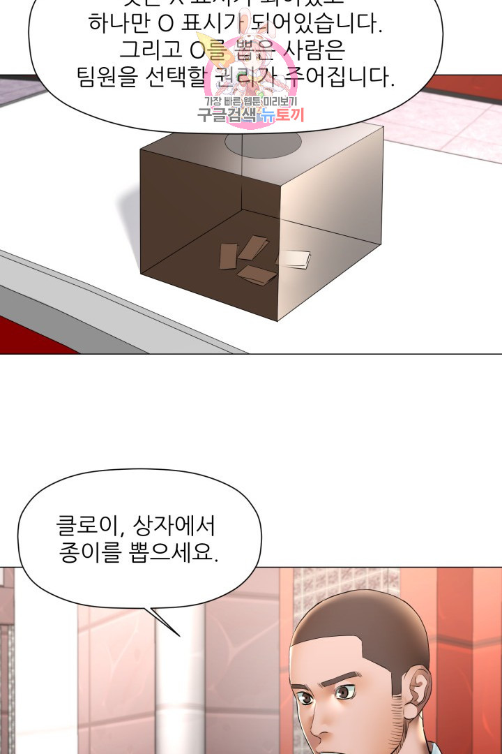 God of Cooking Ch.40 p34