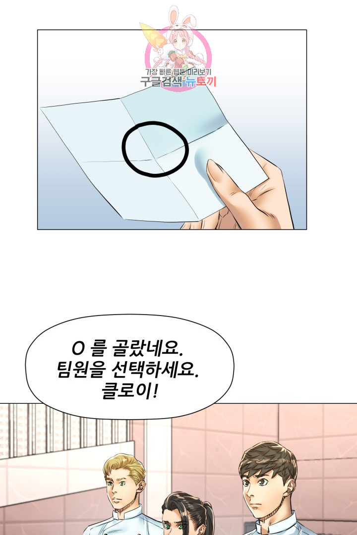God of Cooking Ch.40 p37