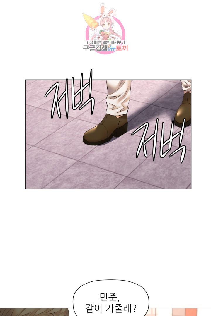 God of Cooking Ch.40 p39