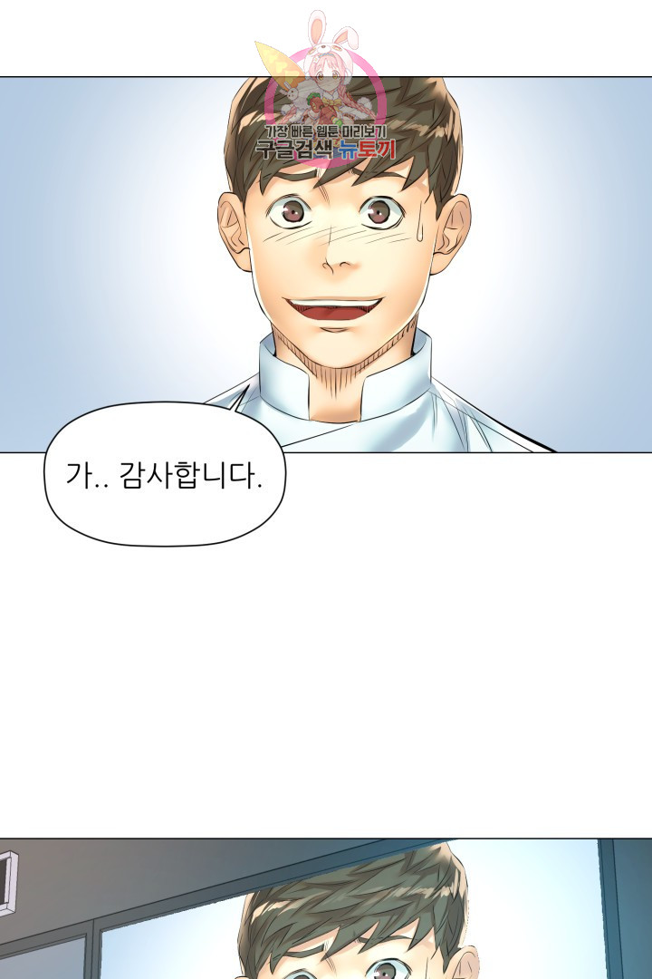 God of Cooking Ch.40 p4