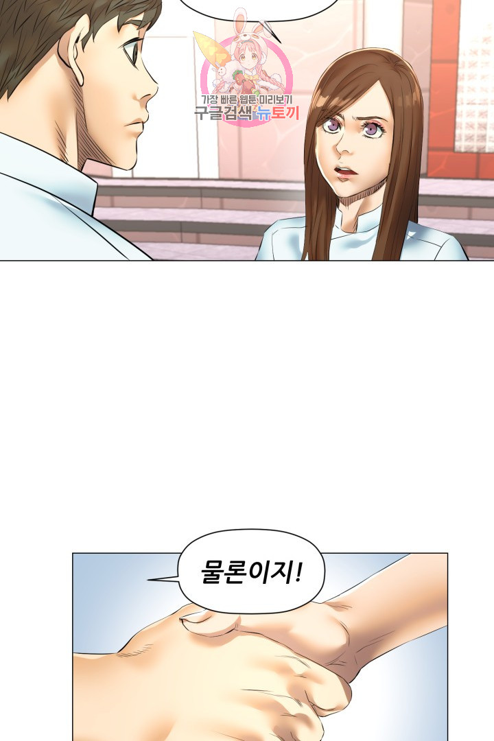 God of Cooking Ch.40 p40