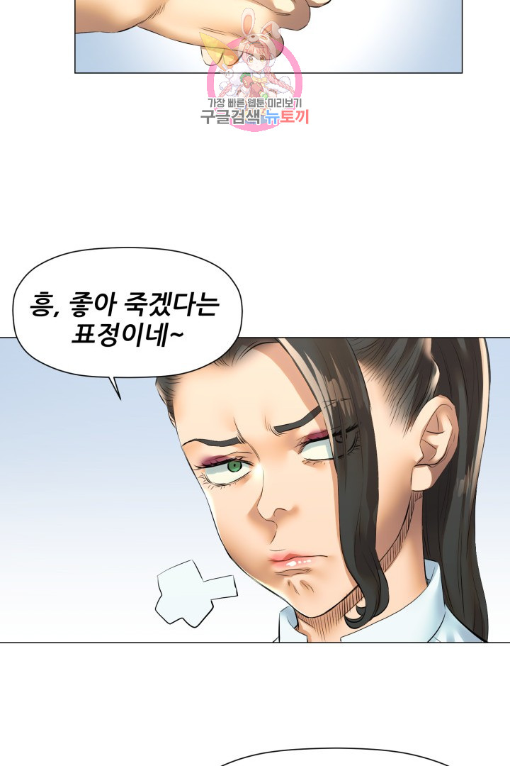 God of Cooking Ch.40 p41